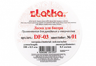Леска для бисера DF-03 0,3 мм (100м)